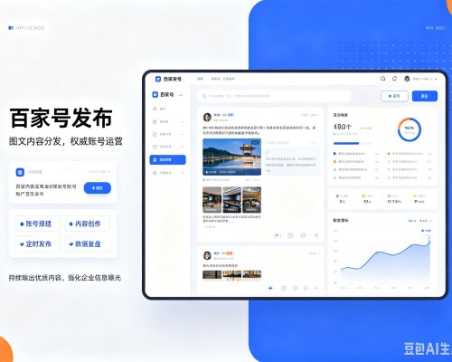 南昌百家号信息发布代运营