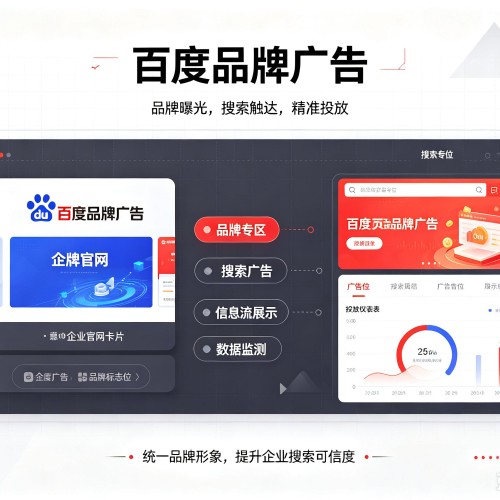 南昌百度品牌广告